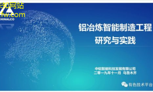 新一代金属表面处理赋能智能，提升效率